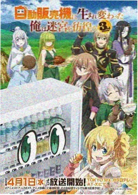 星轨邮差科幻动画新番